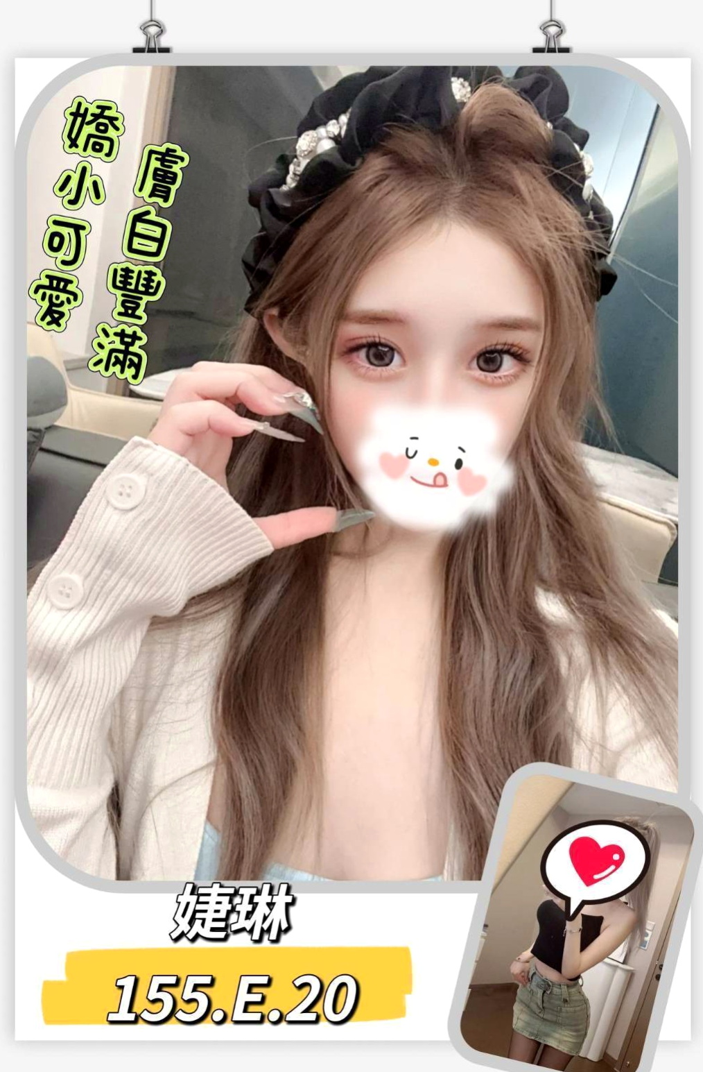 VIP首推！VIVI，音樂系播音員，來自嘉義按摩外送，年齡22歲，身高163cm，體重52kg，胸圍E罩杯。整個互動超級有感覺 很有FU喔 極度悶騷 性欲強 技術不賴喔~